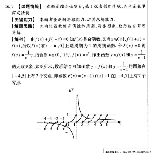 2022年英语周报第59答案