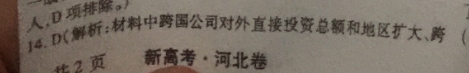 2022 英语周报42期答案