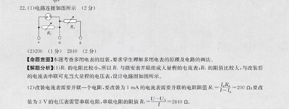 2022-2022英语周报高一外研版第7期答案