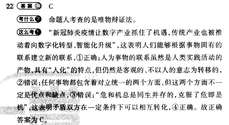 2022 英语周报 高三 HZ 40答案
