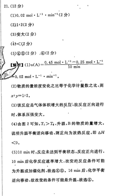 英语周报 202 高二 课标 7答案