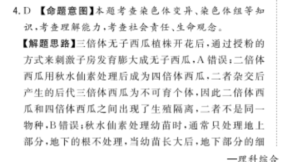 2022八年级英语周报11期答案