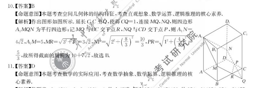 2022英语周报高二课标ZJZ答案