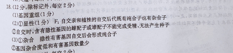 英语周报第49期答案
