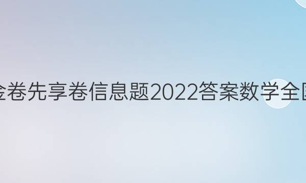 ˮϢ2022ѧȫҾͼƬ