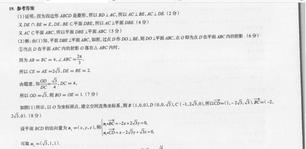 2022高2英语周报41答案