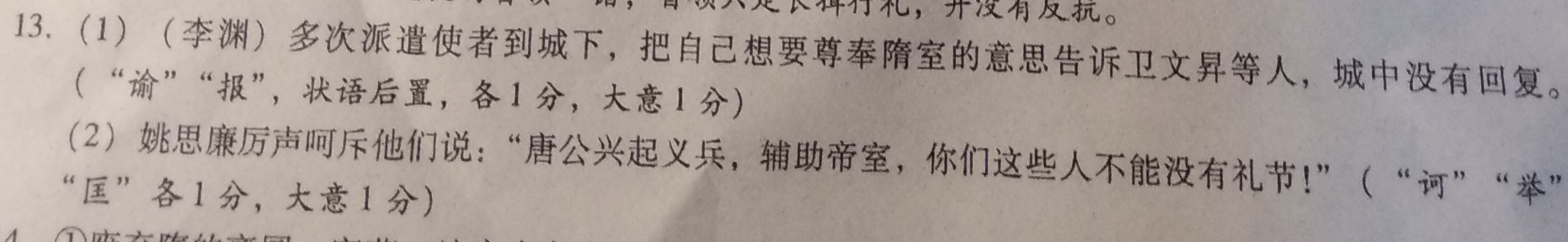2022英语周报高考外研10期答案