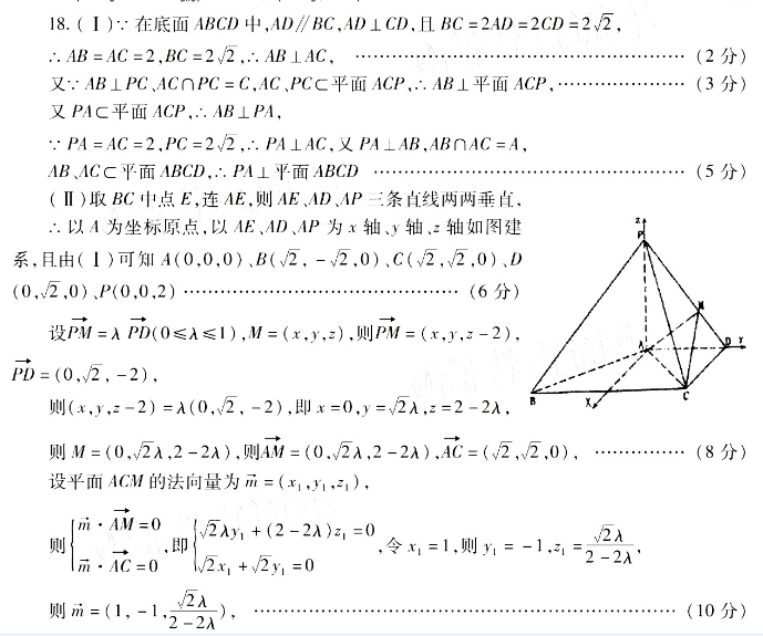 2022春数学周报答案