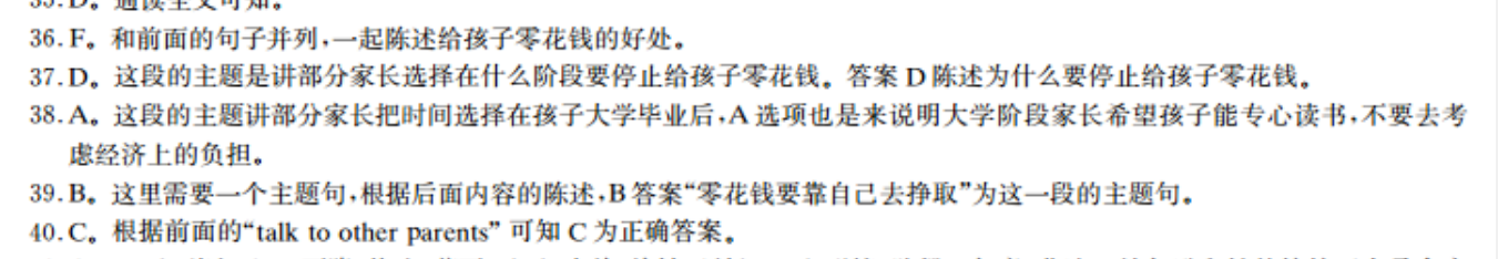 2022英语周报（NBZ）答案