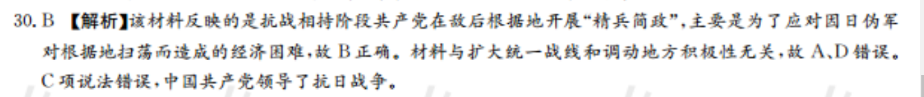 2022英语周报第五十期答案
