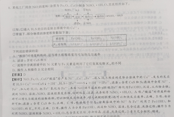 2022教育周报英语九年级答案