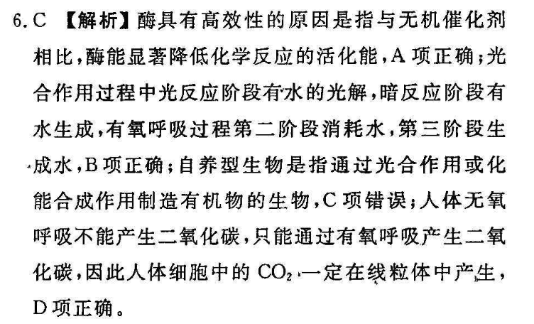 20192022英语周报高一新课程答案