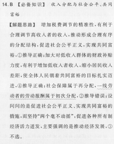 2022九年级GDY英语周报答案