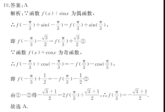 2022英语周报高三第5期答案