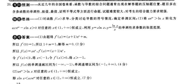 2022英语周报九下3505答案