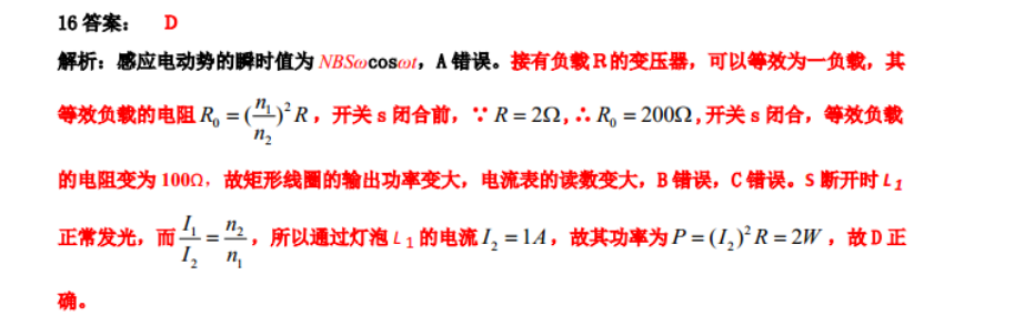 2022英语周报高考外研第24答案