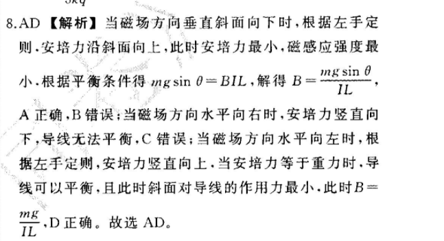 英语周报答案2022-