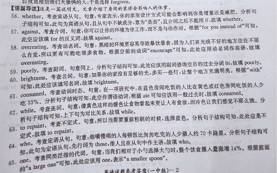 2022英语周报高二课标7答案