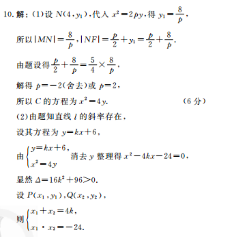 2022-2022数学周报七年级人教版相交线与平行线阶段性测试题答案