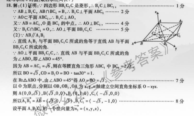 2022-2022数学周报人教版八年级答案