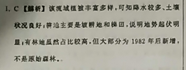 2022英语周报高一课程答案