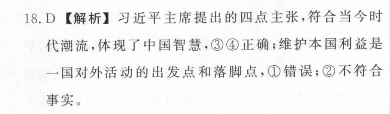 英语周报高考外研第22答案