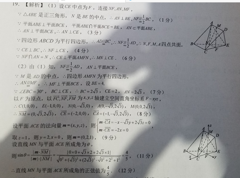数学周报高一2022-2022答案