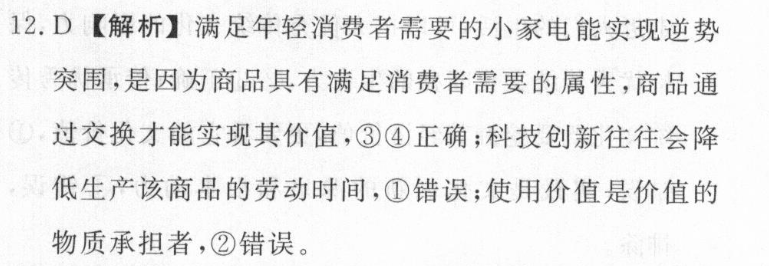 2022英语周报新目标ZGC期中答案