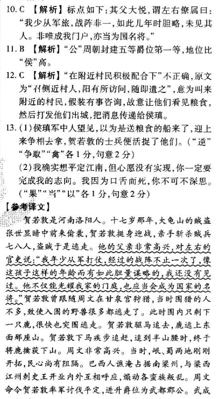 高一英语周报外研版2022第三十六期答案