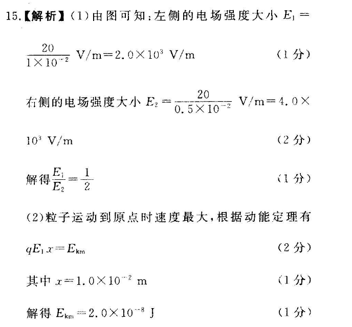 英语周报2021-2022九年答案