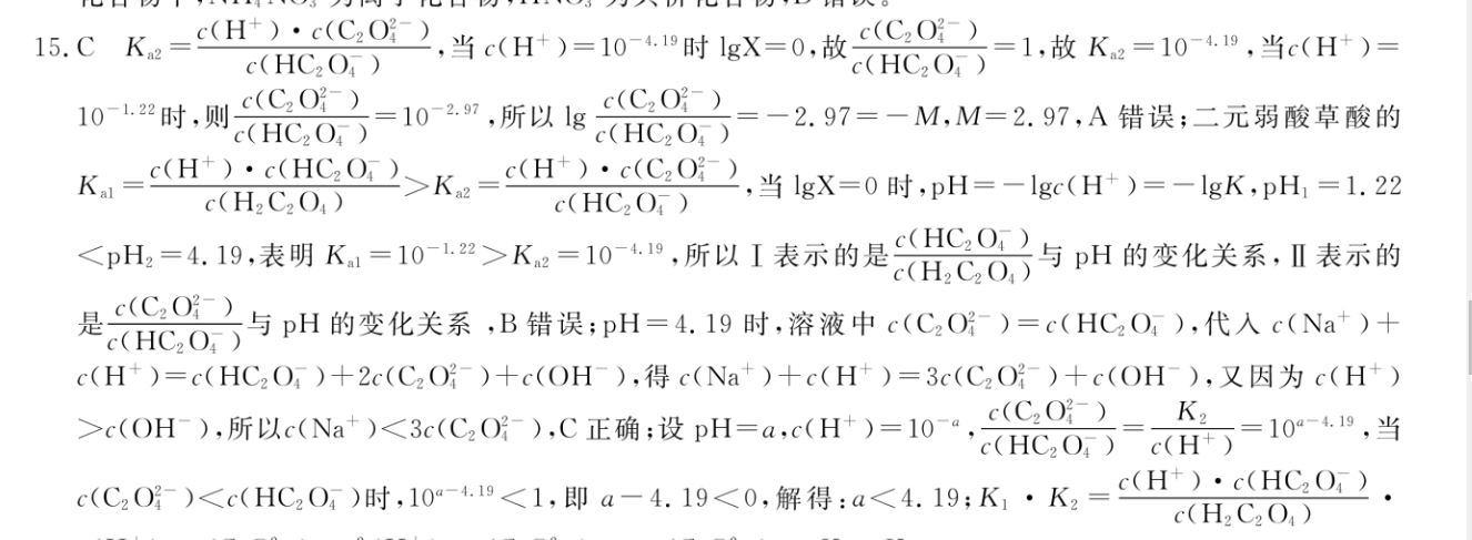 英语周报2018420答案