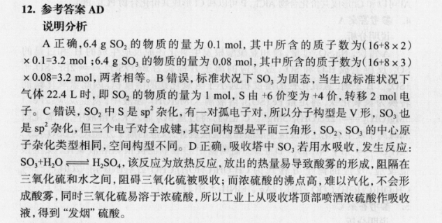 2022 英语周报 高一 GDY 29答案