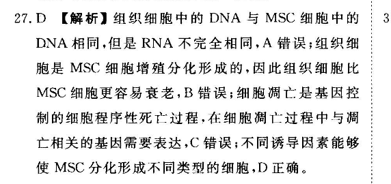 2022年山西英语周报ch答案