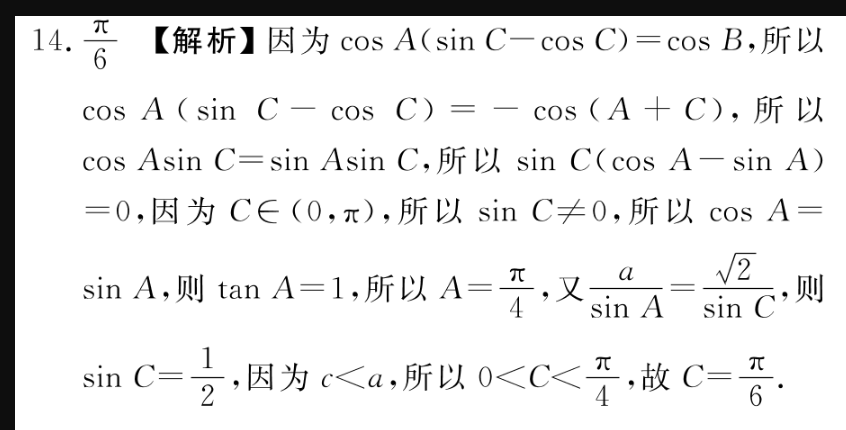 2022学英语周报外研七年级答案