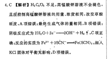 2022英语周报高三hz32答案