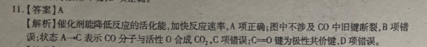 2022英语周报八下28答案