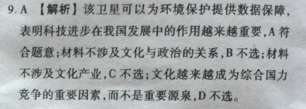 2022英语周报，高中英语总复习HZ 第31期答案