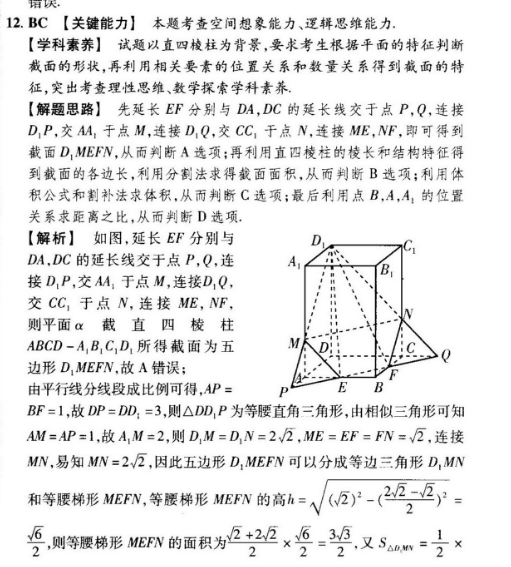 2022英语周报高一SDL答案