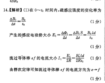 2022英语周报高二新高考答案