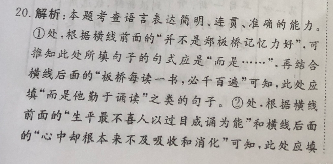 八上周报2022外答案