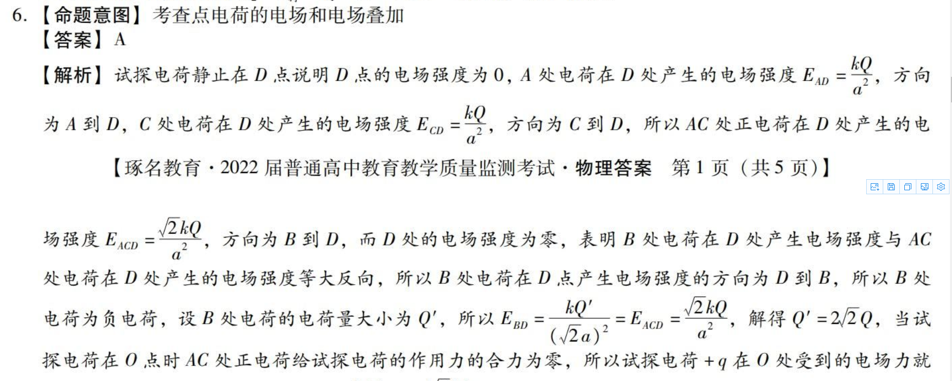 2022英语周报高二课标第八答案