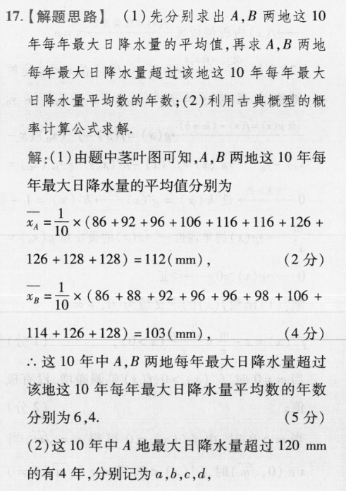 2022年英语周报辛答案