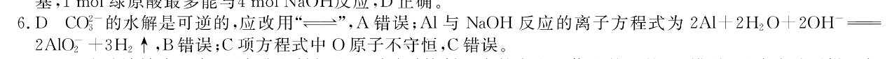 2022英语周报NHX答案