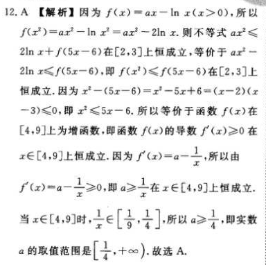 数学周报湘教版九年级2020－2021学年19－26期答案