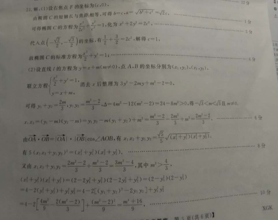 英语周报第25答案