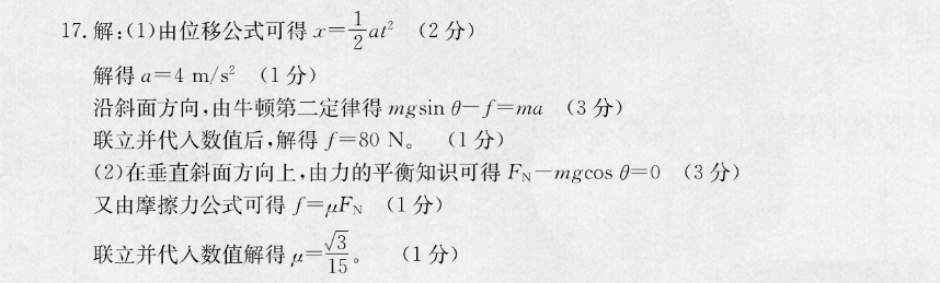 英语周报3590答案