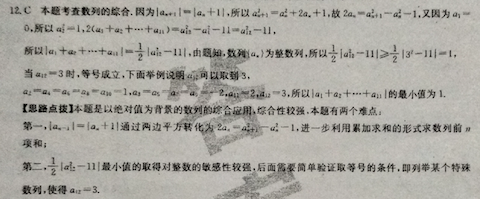 2022英语周报高中模块6答案