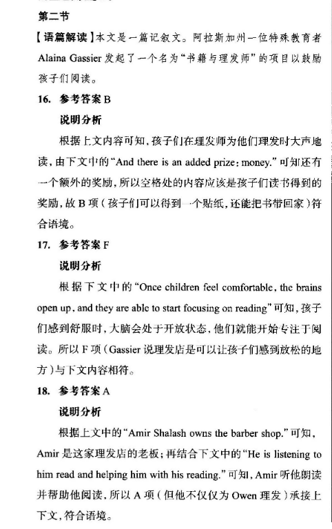 2022英语周报高考版37答案