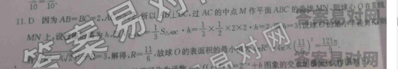 2022高二英语周报14期答案