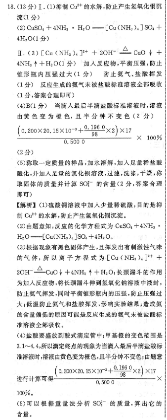 2022CQY英语周报答案